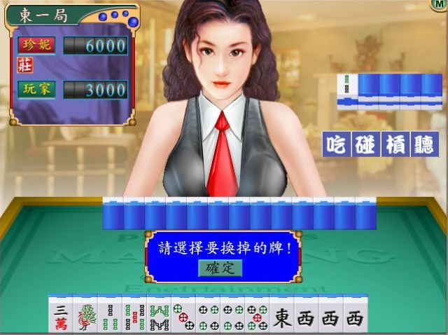梦幻麻将馆9_梦幻麻将馆9过关后短片在线_梦幻麻将馆下载