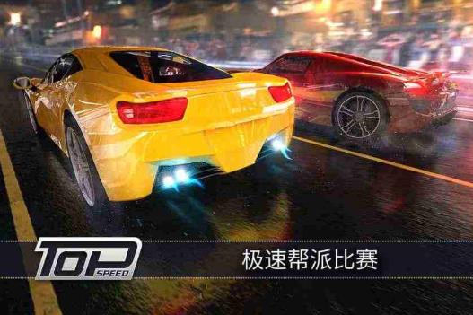 疯狂飚车下载_疯狂飚车_飚车