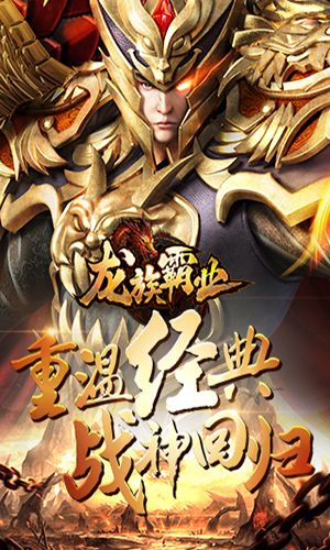 龙族号怎么卖_龙族号值多少钱_龙族零号