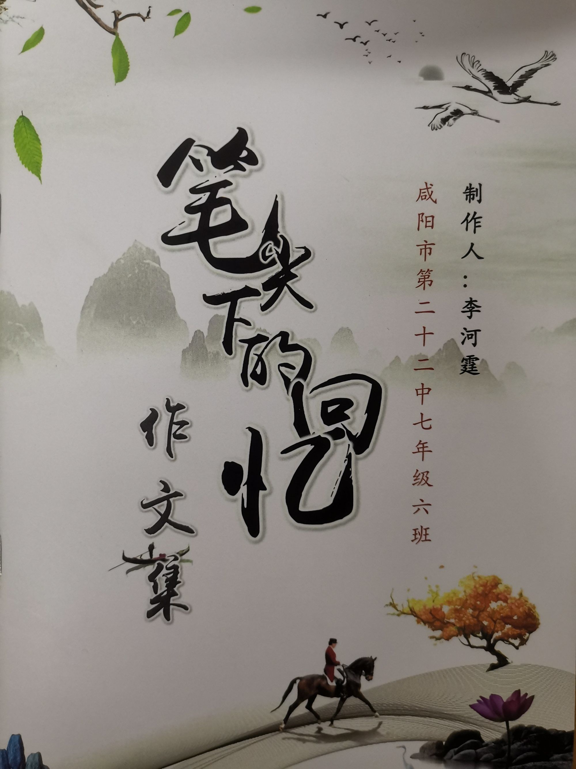 印刻入侵_印刻_印刻是什么意思