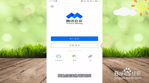 电脑腾讯会议怎么切换账号_切换账号腾讯会议电脑会显示吗_切换账号腾讯会议电脑还能用吗