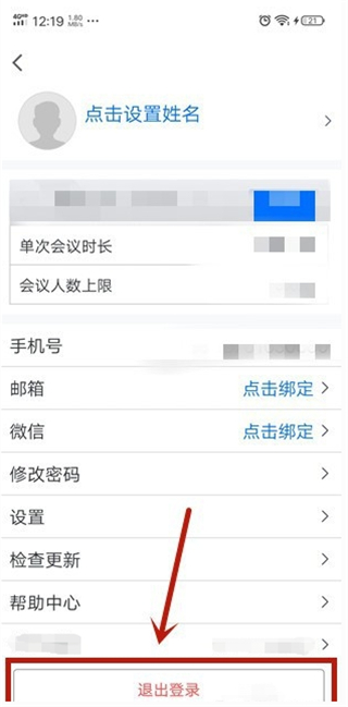切换账号腾讯会议电脑会显示吗_电脑腾讯会议怎么切换账号_切换账号腾讯会议电脑还能用吗