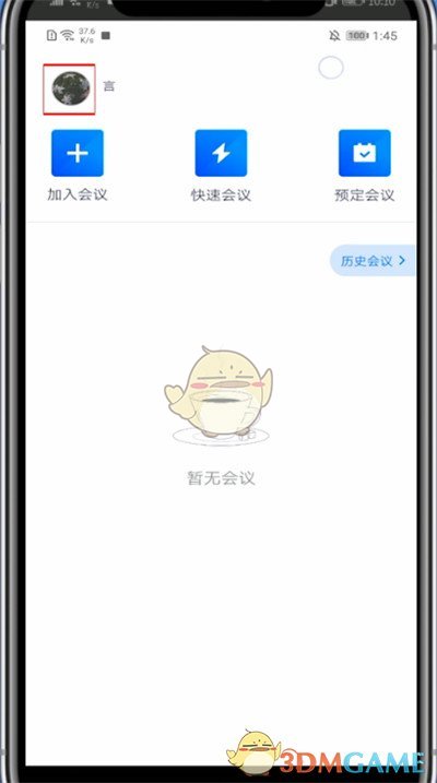 切换账号腾讯会议电脑还能用吗_切换账号腾讯会议电脑会显示吗_电脑腾讯会议怎么切换账号