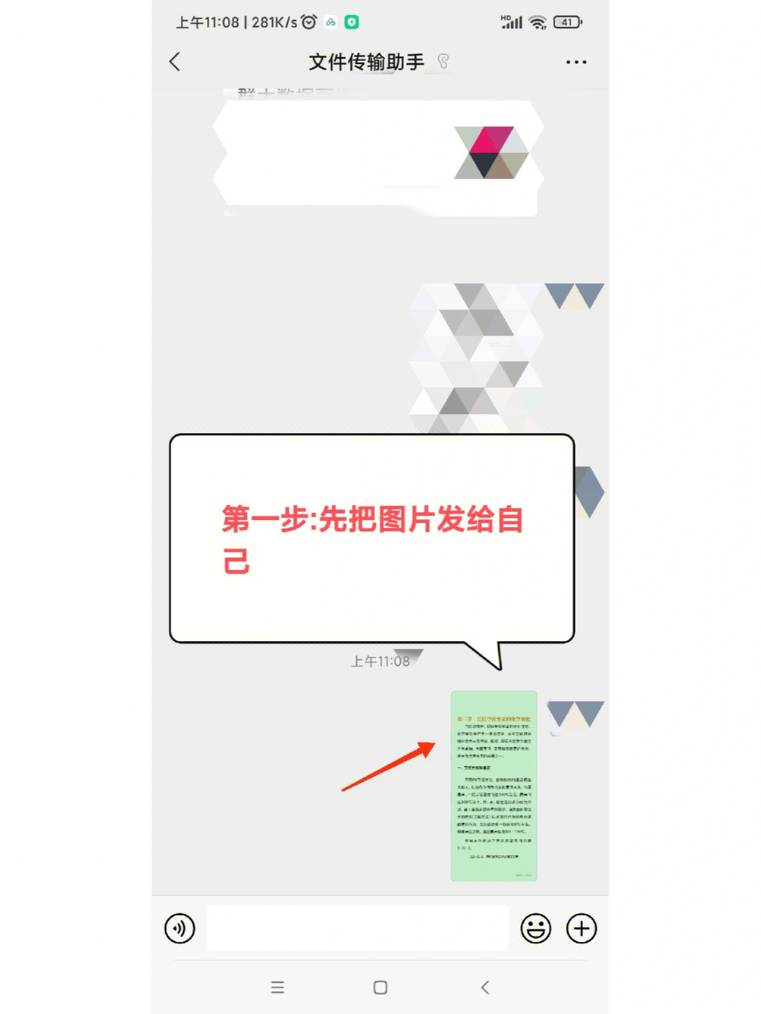 长按或点击添加微信_长按识别添加微信_长按添加微信号