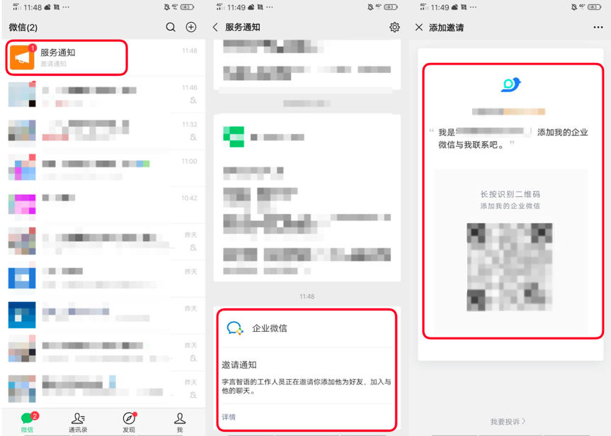 长按添加微信号_长按识别添加微信_长按或点击添加微信