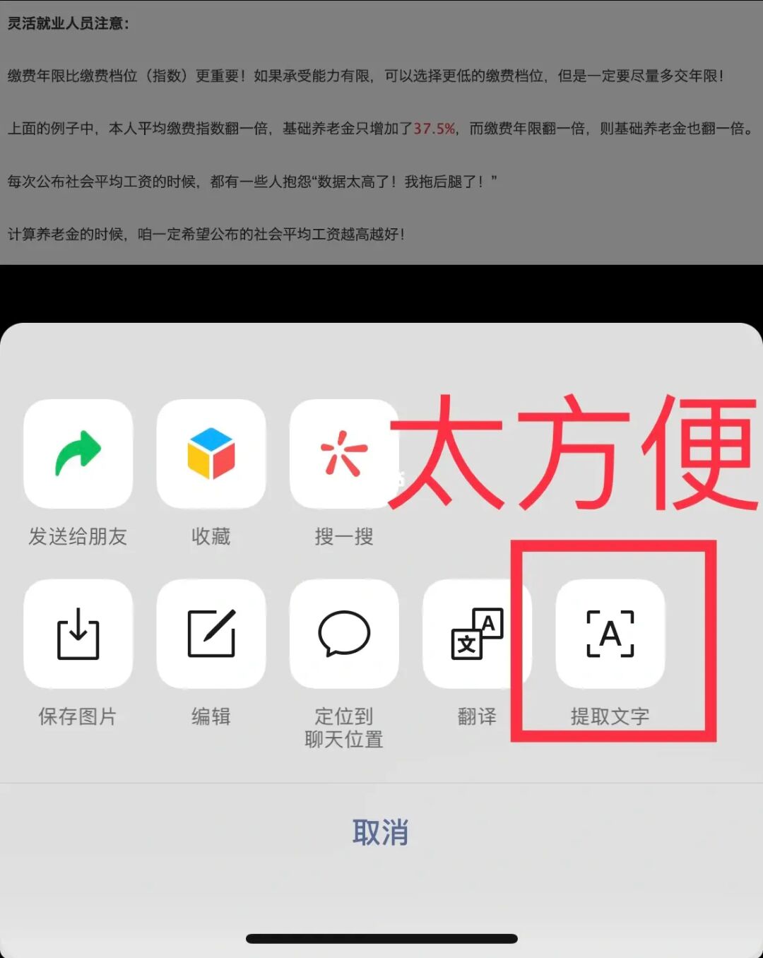 长按识别添加微信_长按或点击添加微信_长按添加微信号