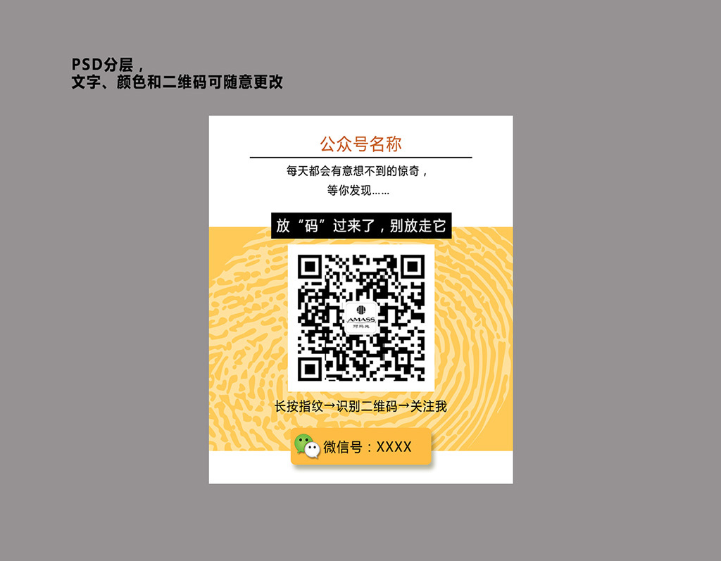 长按添加微信号_长按或点击添加微信_长按识别添加微信