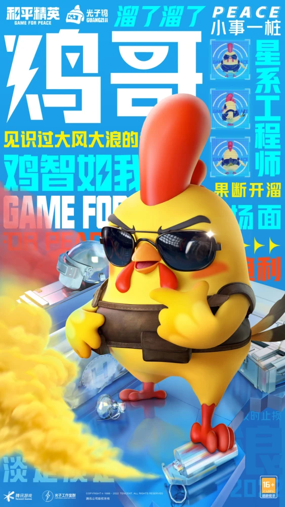 游戏吃鸡_鸡吃米游戏_鸡吃游戏要钱吗