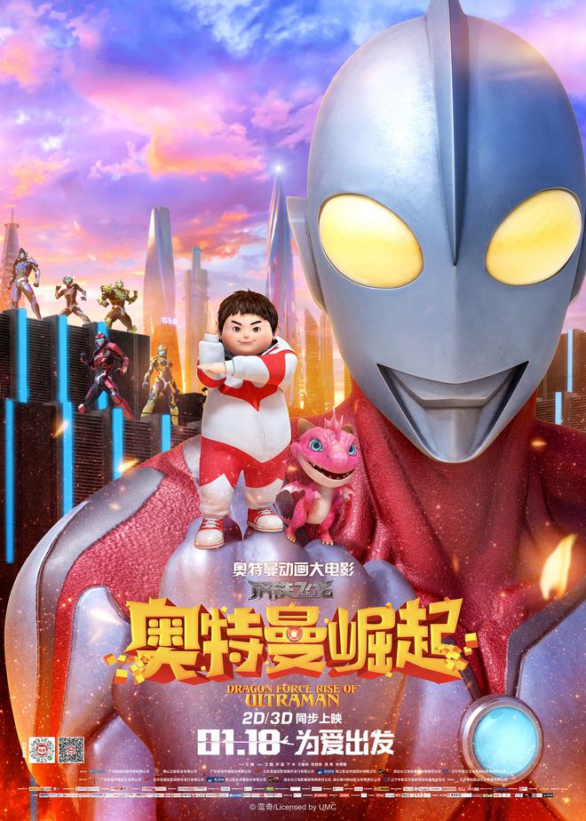 奥特曼联盟之百变超人免广告版_超奥特曼联盟_奥特曼联盟之百变超人破解版