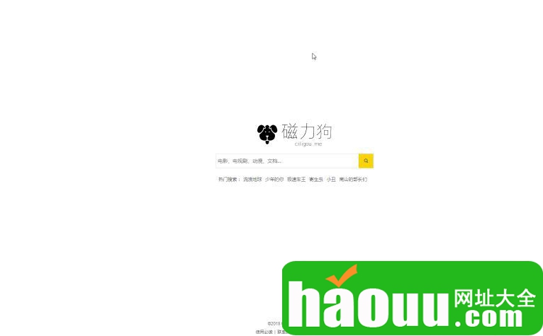 磁力引擎是什么东西_磁力狗在线引擎_最好的磁力引擎磁力狗