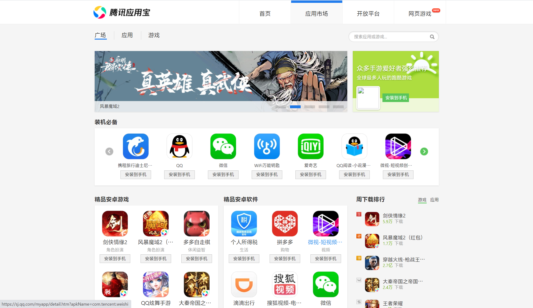 乐商店下载_乐商店2014版本_乐商店安装