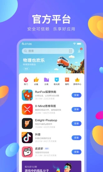 乐商店2014版本_乐商店下载_乐商店安装