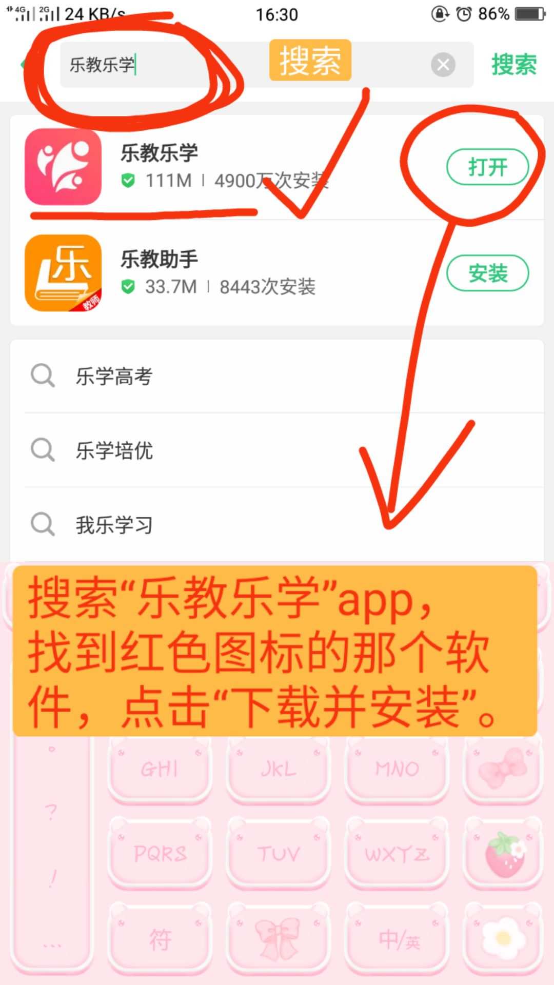 乐商店2014版本_乐商店安装_乐商店下载