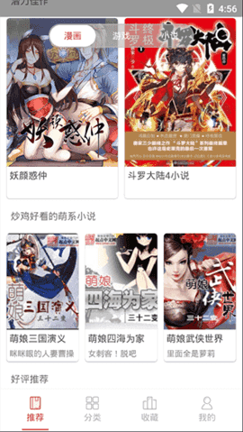 哒哒漫画_漫画哒哒哒的故事_漫画哒哒哒作者