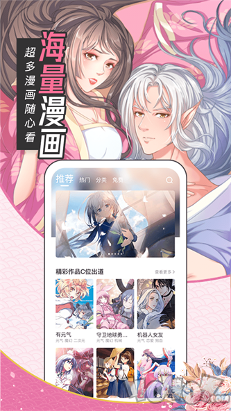 漫画登入歪歪首页在线观看_漫画登入歪歪首页怎么进_歪歪漫画首页登入