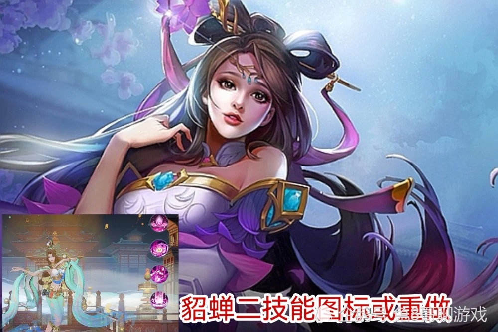 三国貂蝉技能介绍_三国貂蝉连招_三国杀貂蝉技能