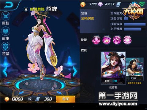 三国貂蝉连招_三国貂蝉技能介绍_三国杀貂蝉技能