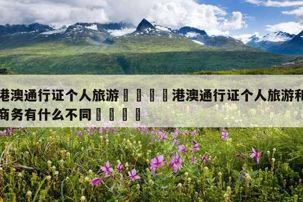 米游社通行证登陆_渠道服米游社通行证_米哈游通行证