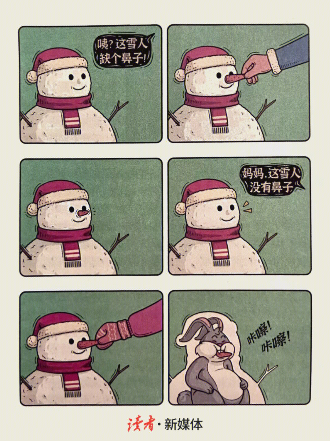 呱呱漫画打开_呱呱漫画_呱呱漫画大全