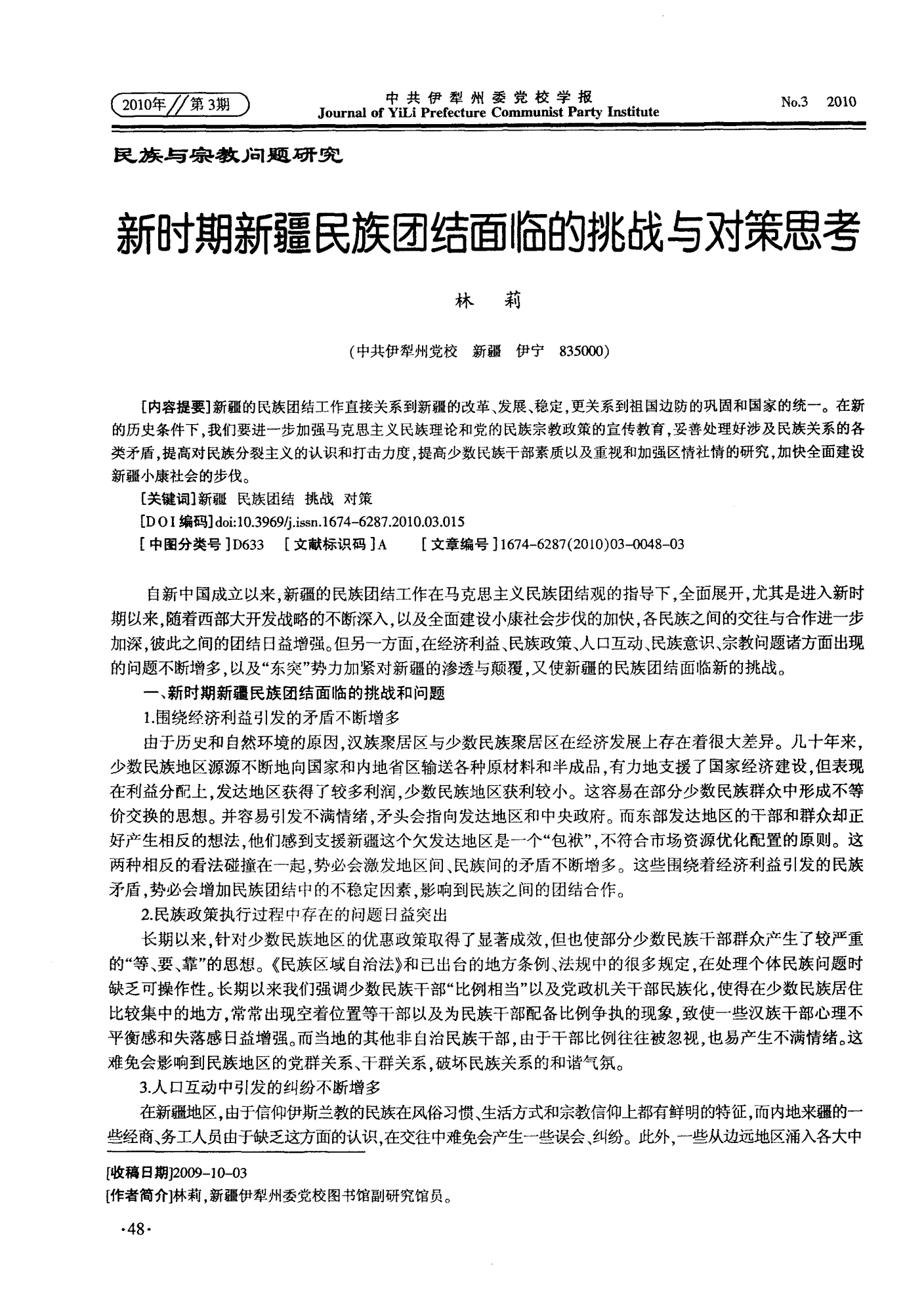 我们终将重逢第一章第四幕怎么过_黏黏世界第4章第数第2关怎过_暮年重逢的意思