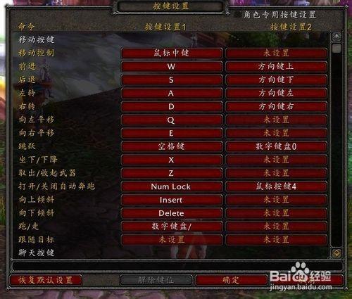 魔兽改键精灵_win10魔兽改键精灵没法用_魔兽设置按键精灵
