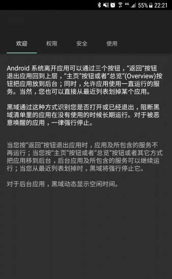 黑域app下载_黑域app下载_黑域app下载