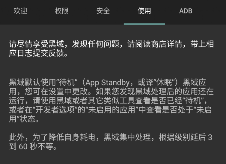 黑域app下载_黑域app下载_黑域app下载