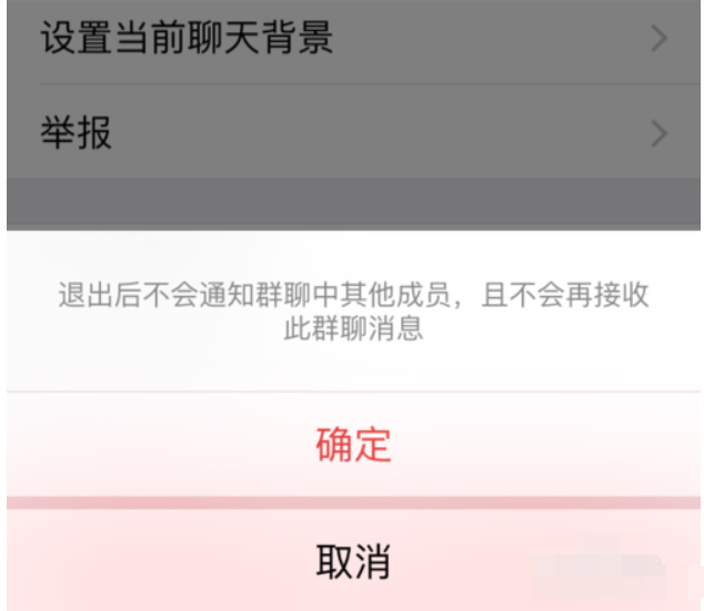 微信退群群主会收到提示吗_微信退群群主会收到提示吗_微信退群群主会收到提示吗