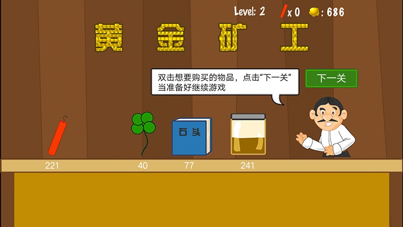 黄金矿工中文双人版_黄金矿工双人版最高分_黄金矿工双人经典版