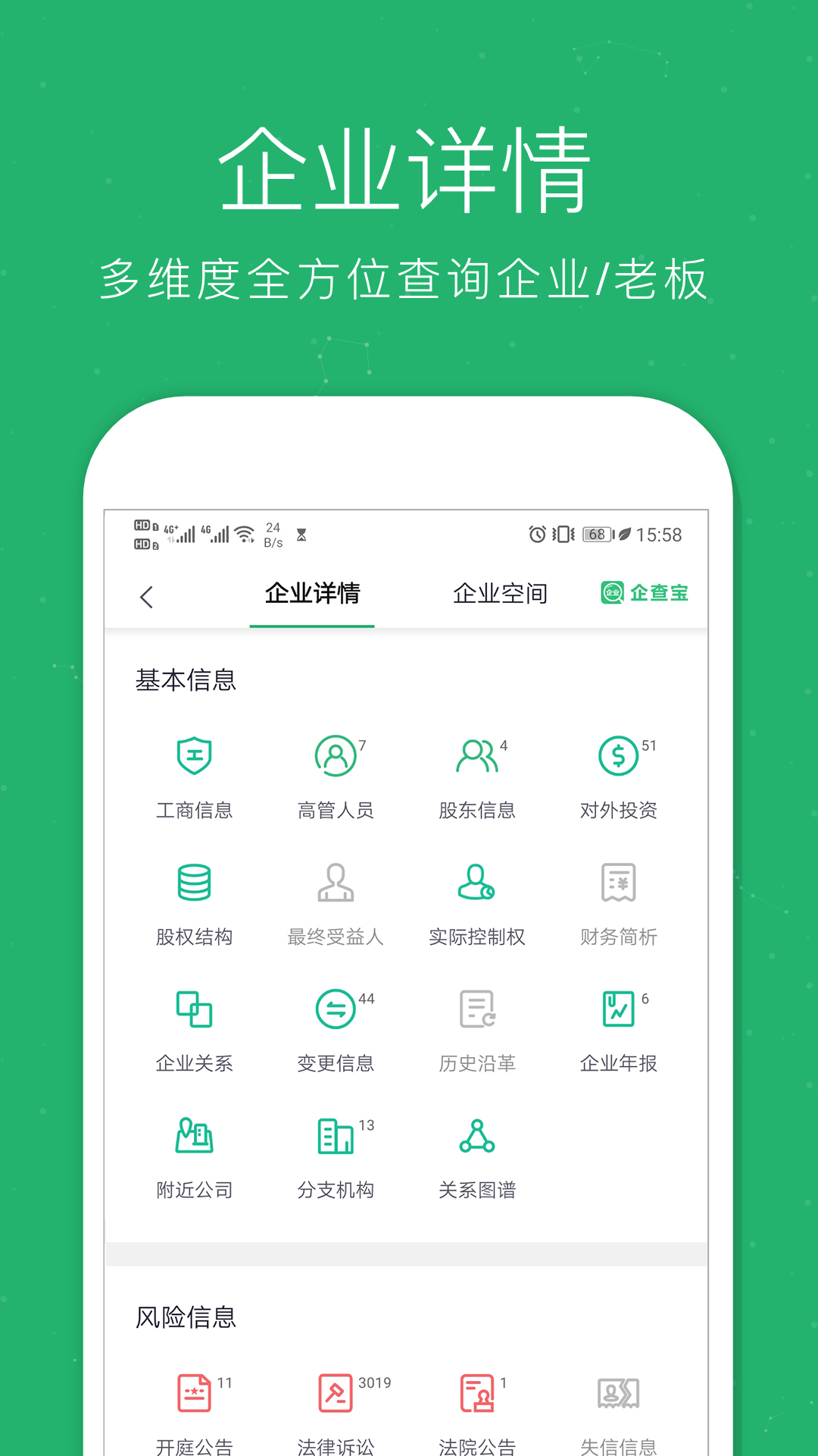 企业查询宝在线查询_企业查询宝_企业查询宝怎么样