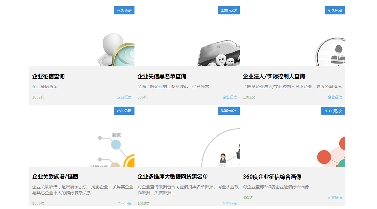 企业查询宝_企业查询宝怎么样_企业查询宝在线查询
