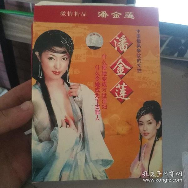 新潘金莲龚玥菲_新潘金莲龚玥菲_新潘金莲龚玥菲