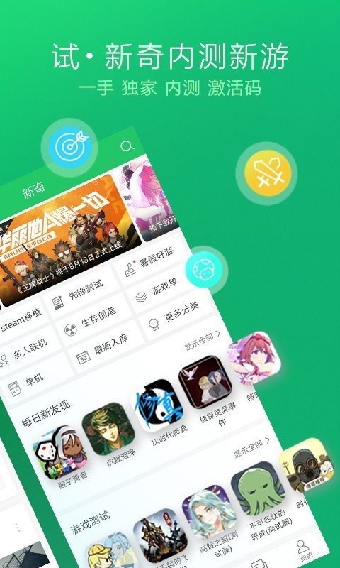 天下游iphone下载_天下游app下载苹果版_天下游苹果版下载安装