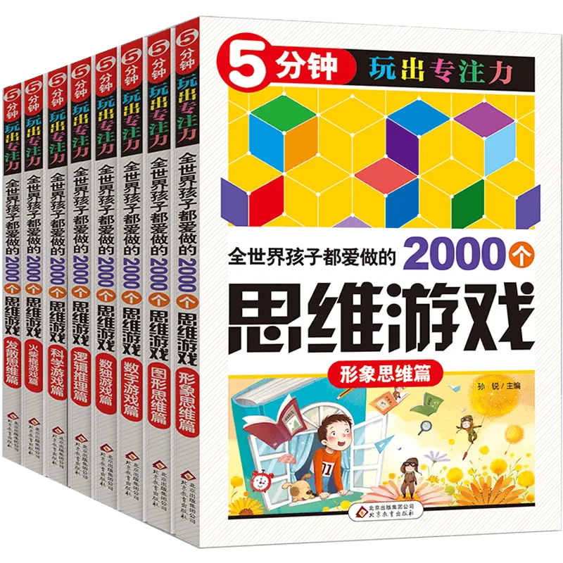 方向盘一笔画完智商挑战_挑战你的智商_智商挑战视频