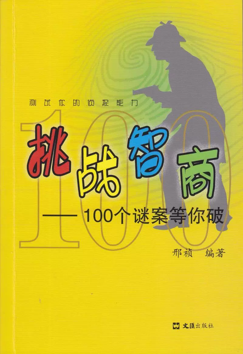 智商挑战视频_挑战你的智商_方向盘一笔画完智商挑战