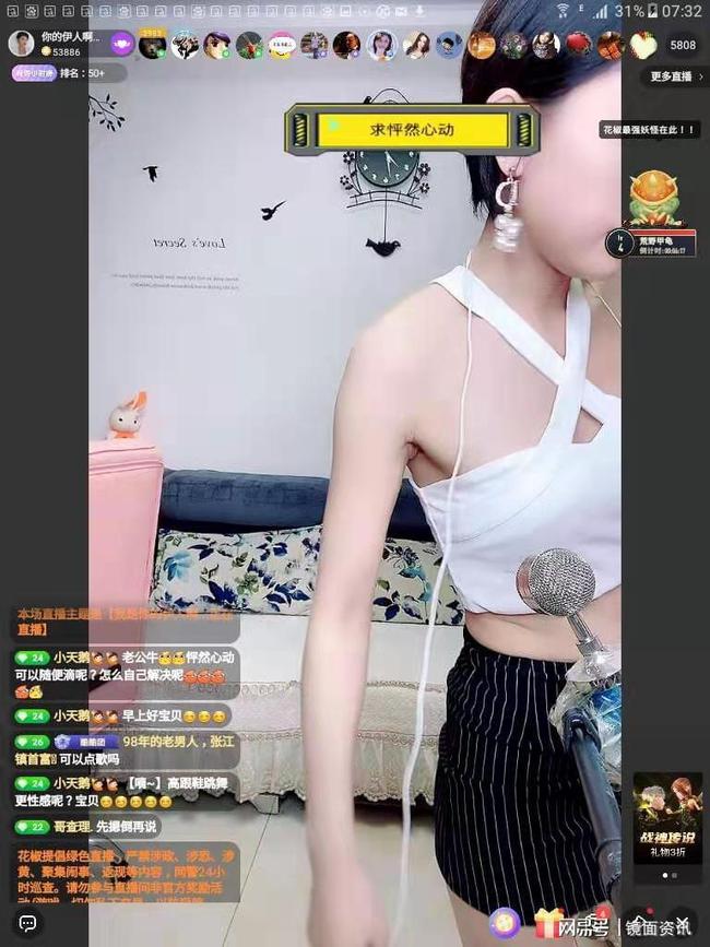 直播sky_shy直播_shy直播app下载