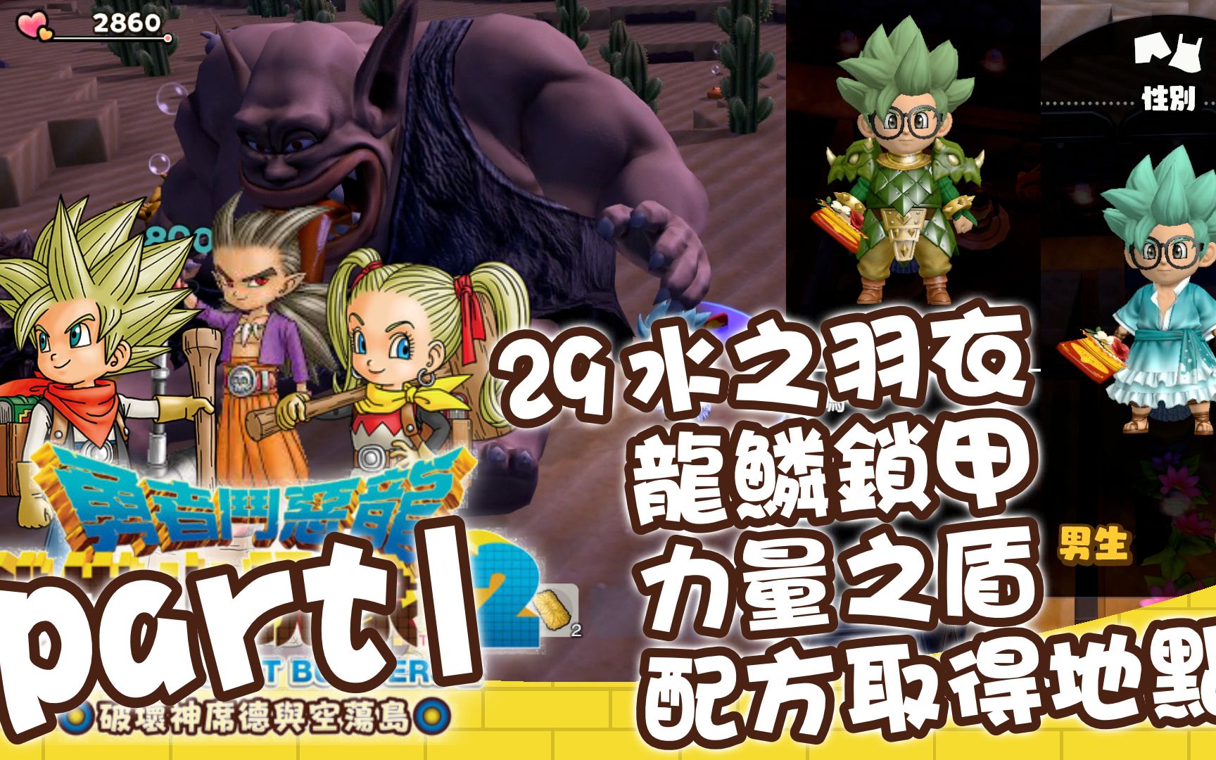 勇者斗恶龙创世小玩家2手机版下载_勇者创世下载恶龙版玩家手机版_勇者恶龙创世小玩家那下载