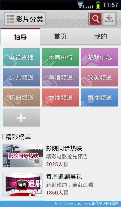 资源搜索软件_搜索资源软件有哪些_搜索资源软件哪个好
