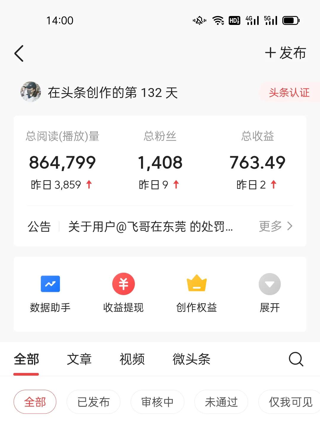 趣头条30元提现到账时间_趣头条提现_趣头条100元提现规则