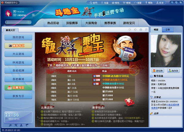 同城游戏大厅下载_安装同城游戏_同城游戏大厅app