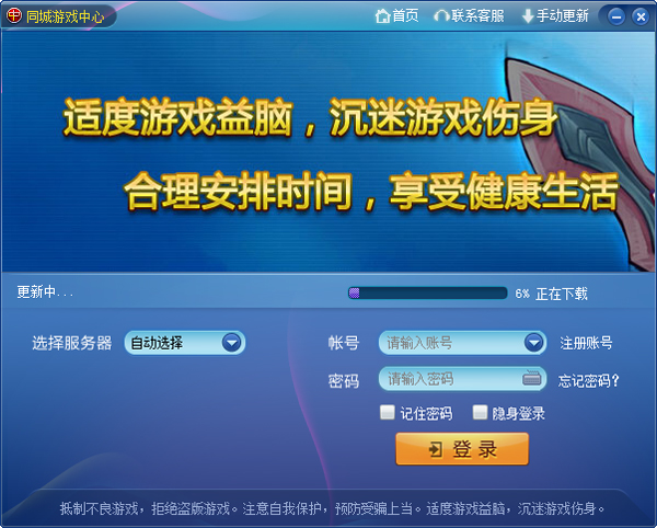 同城游戏大厅app_同城游戏大厅下载_安装同城游戏