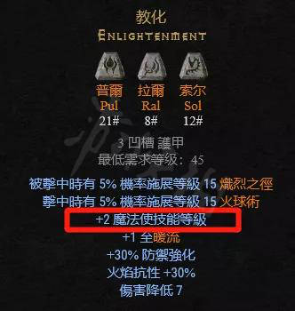 暗黑破坏神的符文_暗黑破坏神符文合成大全_暗黑破坏神2符文