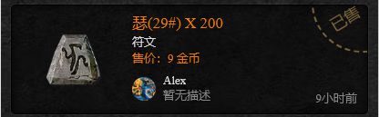 暗黑破坏神的符文_暗黑破坏神符文合成大全_暗黑破坏神2符文