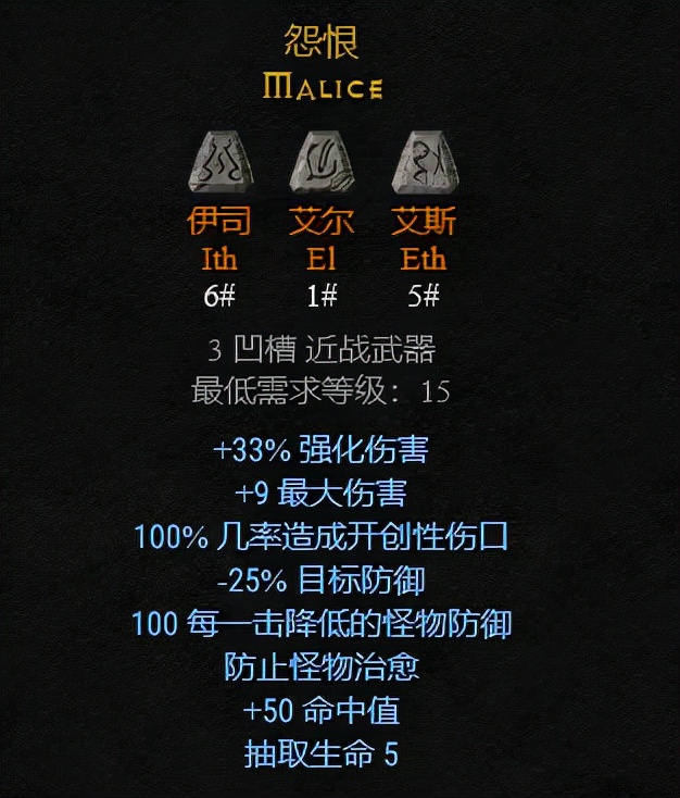 暗黑破坏神2符文_暗黑破坏神符文合成大全_暗黑破坏神的符文