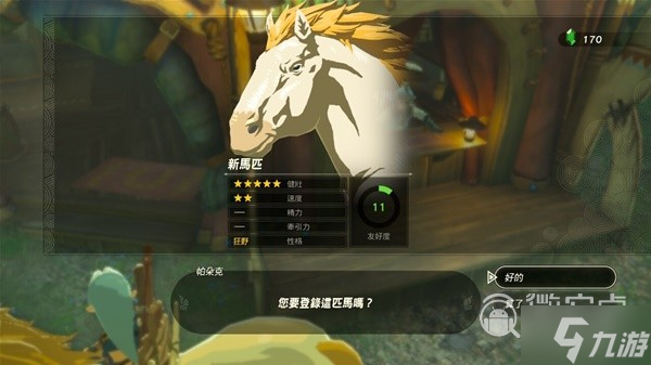 塞尔达白马_白马塞尔达在哪_白马塞尔达任务