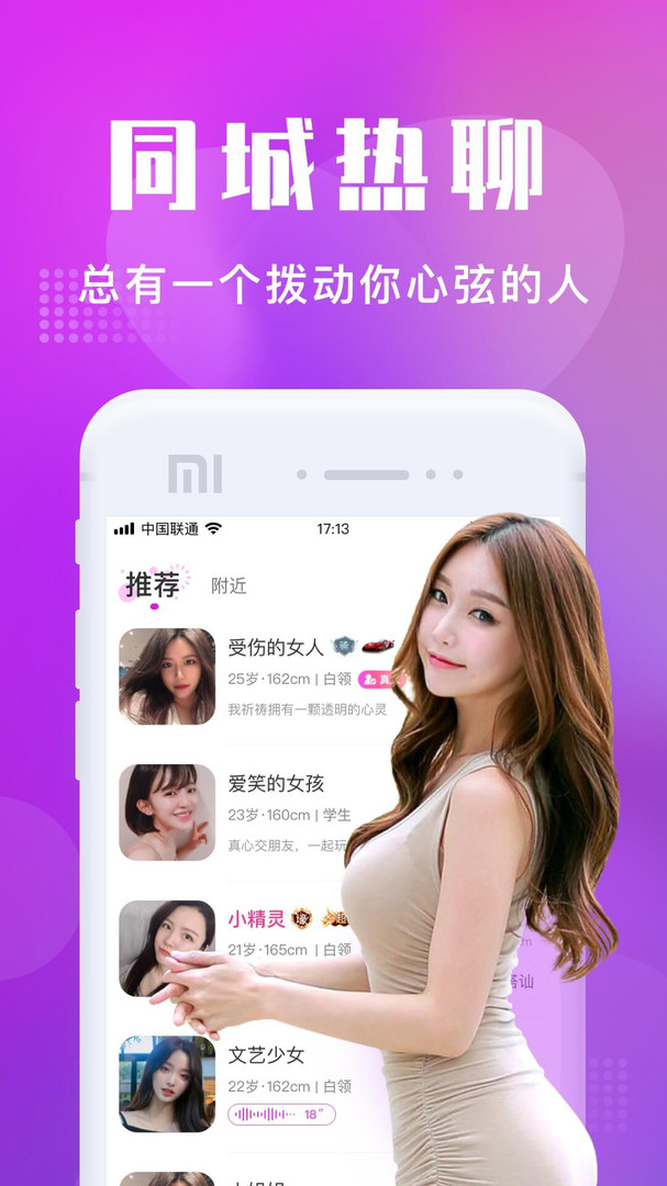 同城约会软件哪个好免费的_免费同城约会软件有哪些_约会同城免费软件好用吗