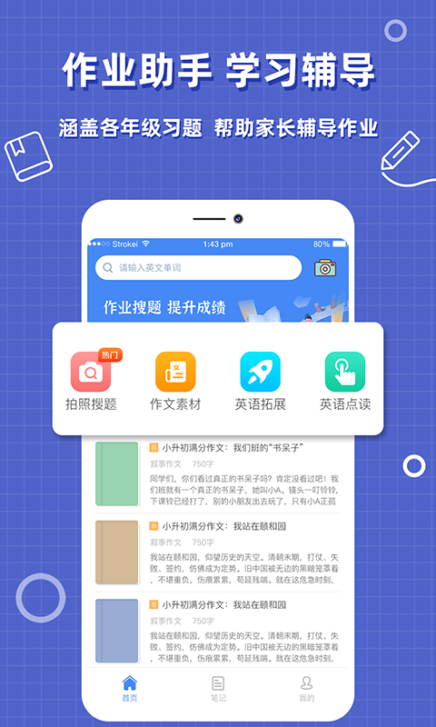 猿辅导检查作业软件_查作业的软件_不用登录的查作业软件
