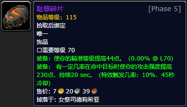 耻辱碎片适合哪些职业_耻辱碎片_耻辱碎片哪里出