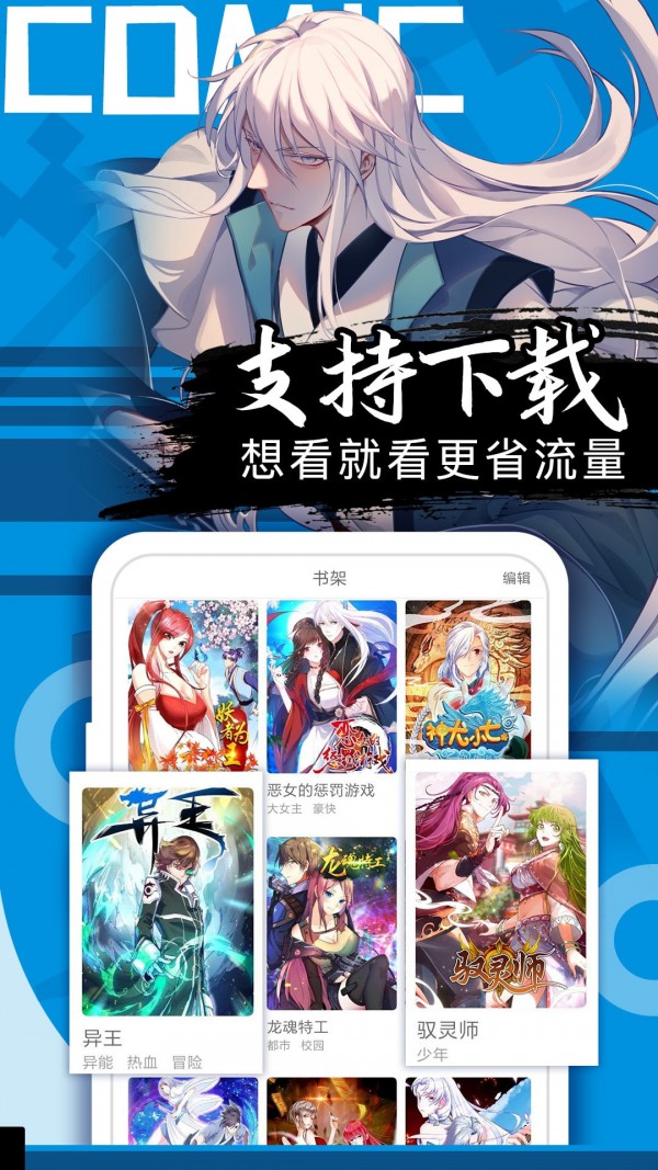 虫虫漫画登录入口链接_136邮箱登录登录页面_虫虫漫画登录页面