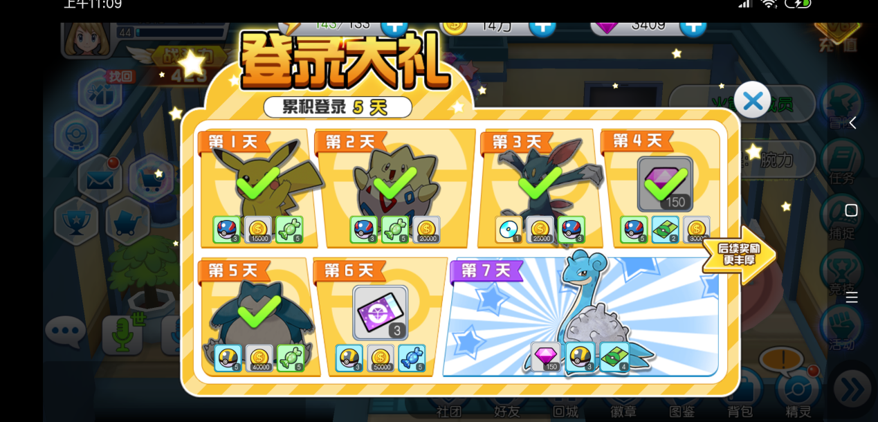 稀有物品兑换码,口袋进化的必备途径(图5) 口袋进化兑换码_口袋兑换进化码怎么用_口袋进化兑换码免费获得